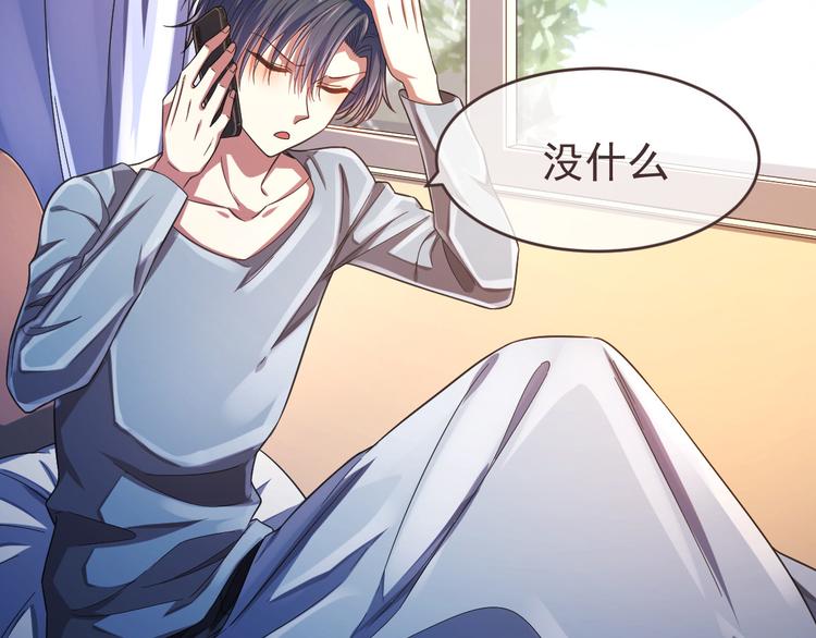 電競大神暗戀我 - 第28話(1/3) - 7