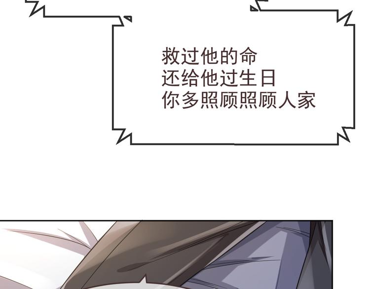 電競大神暗戀我 - 第28話(1/3) - 1