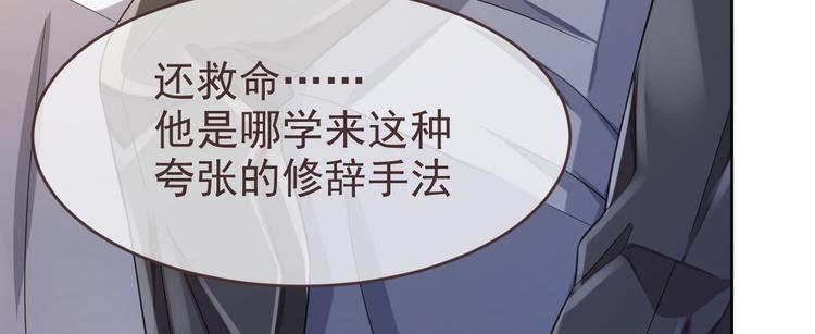 電競大神暗戀我 - 第28話(1/3) - 2