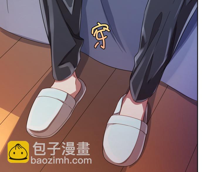 電競大神暗戀我 - 第28話(1/3) - 3