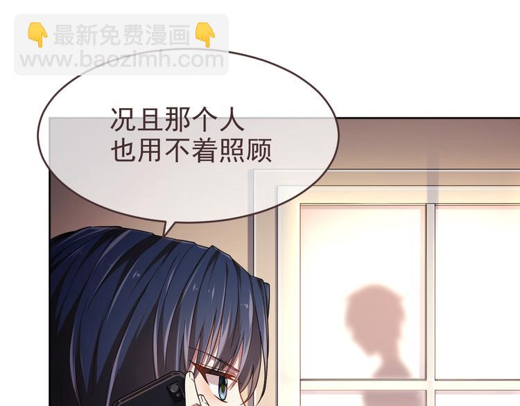 電競大神暗戀我 - 第28話(1/3) - 5