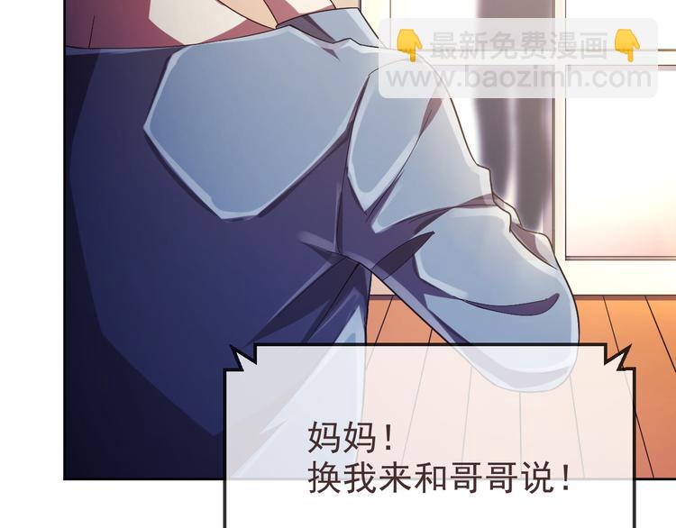 電競大神暗戀我 - 第28話(1/3) - 7