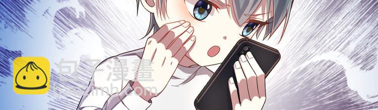 電競大神暗戀我 - 第28話(1/3) - 2