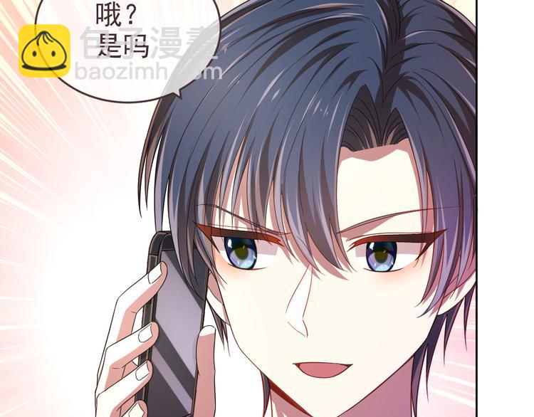 電競大神暗戀我 - 第28話(2/3) - 7