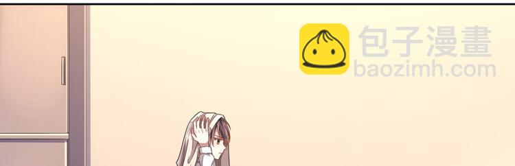 電競大神暗戀我 - 第28話(1/3) - 6