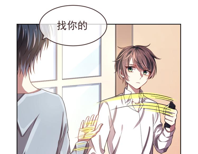 電競大神暗戀我 - 第28話(2/3) - 7