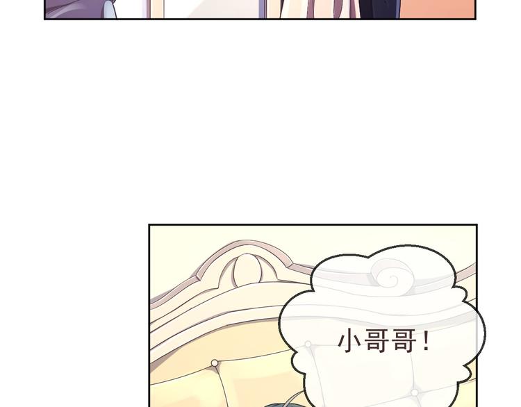 電競大神暗戀我 - 第28話(2/3) - 1