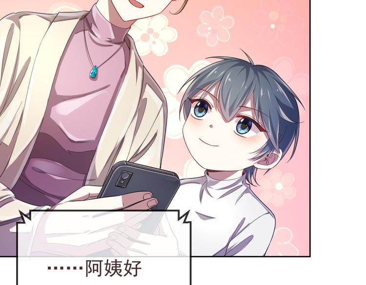 電競大神暗戀我 - 第28話(2/3) - 5