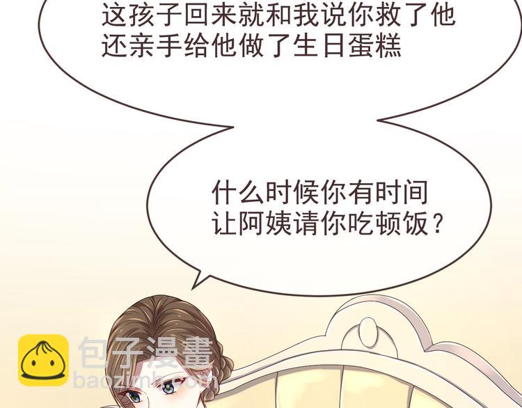 電競大神暗戀我 - 第28話(2/3) - 7