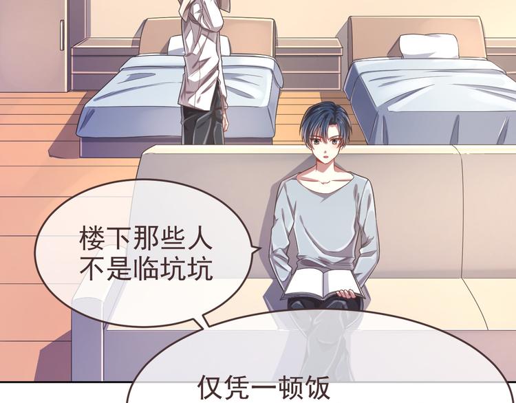 電競大神暗戀我 - 第28話(1/3) - 7