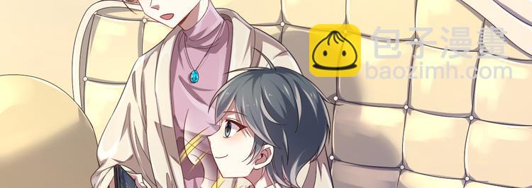 電競大神暗戀我 - 第28話(2/3) - 8