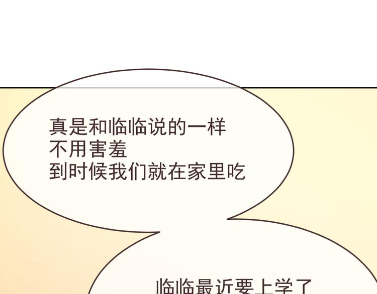 電競大神暗戀我 - 第28話(2/3) - 5