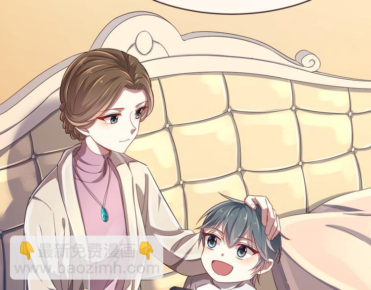 電競大神暗戀我 - 第28話(2/3) - 7