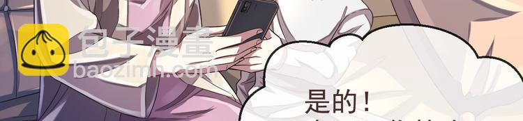 電競大神暗戀我 - 第28話(2/3) - 8