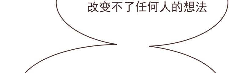 電競大神暗戀我 - 第28話(1/3) - 8