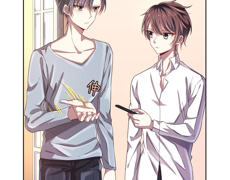 電競大神暗戀我 - 第28話(2/3) - 3