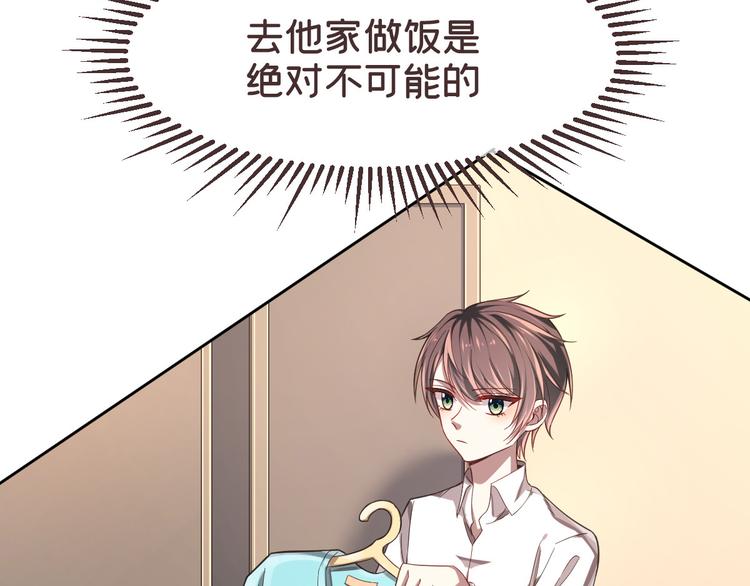 電競大神暗戀我 - 第28話(2/3) - 1