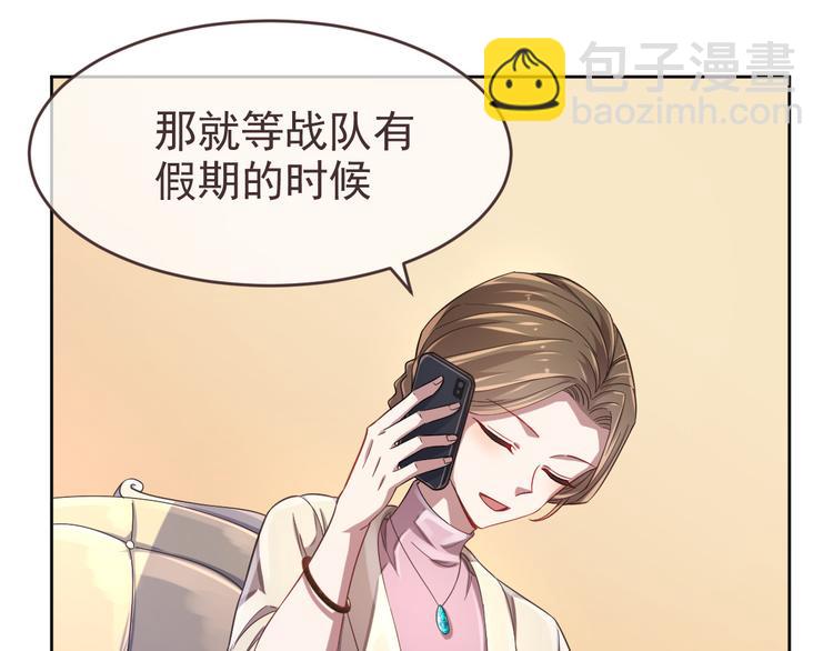 電競大神暗戀我 - 第28話(2/3) - 5