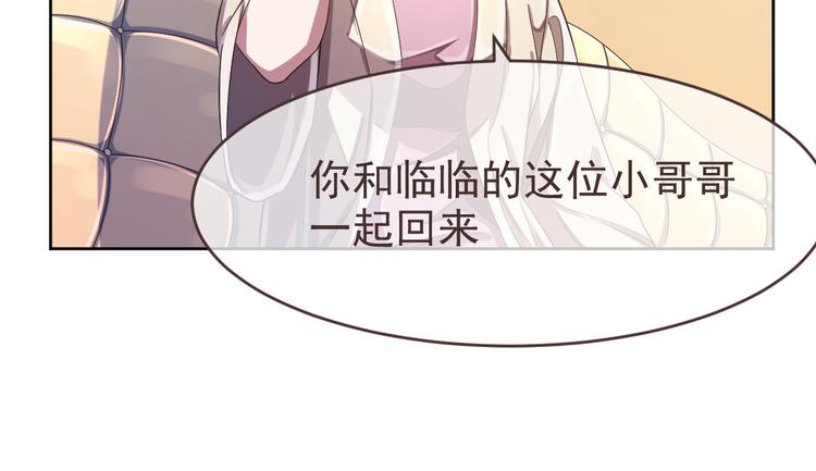 電競大神暗戀我 - 第28話(2/3) - 6