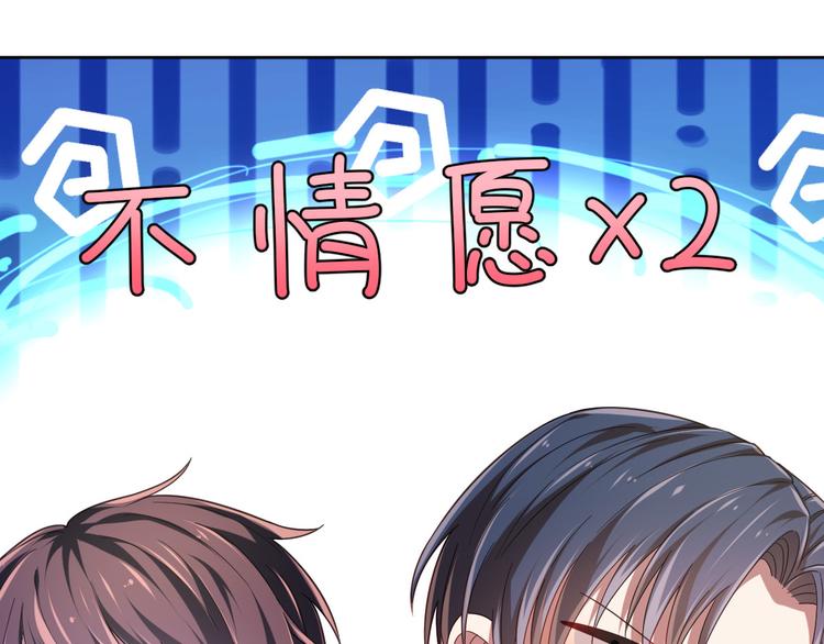 電競大神暗戀我 - 第28話(2/3) - 7