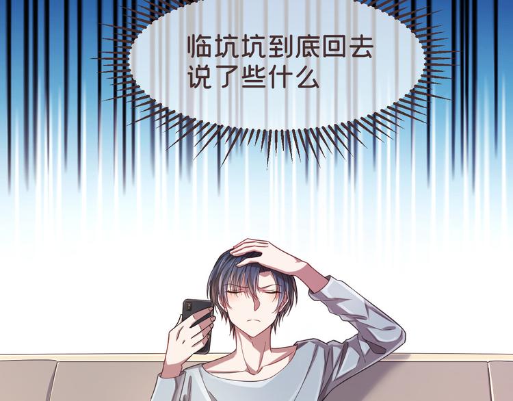 電競大神暗戀我 - 第28話(2/3) - 1