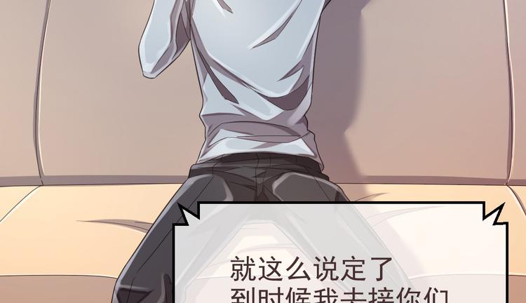 電競大神暗戀我 - 第28話(2/3) - 2