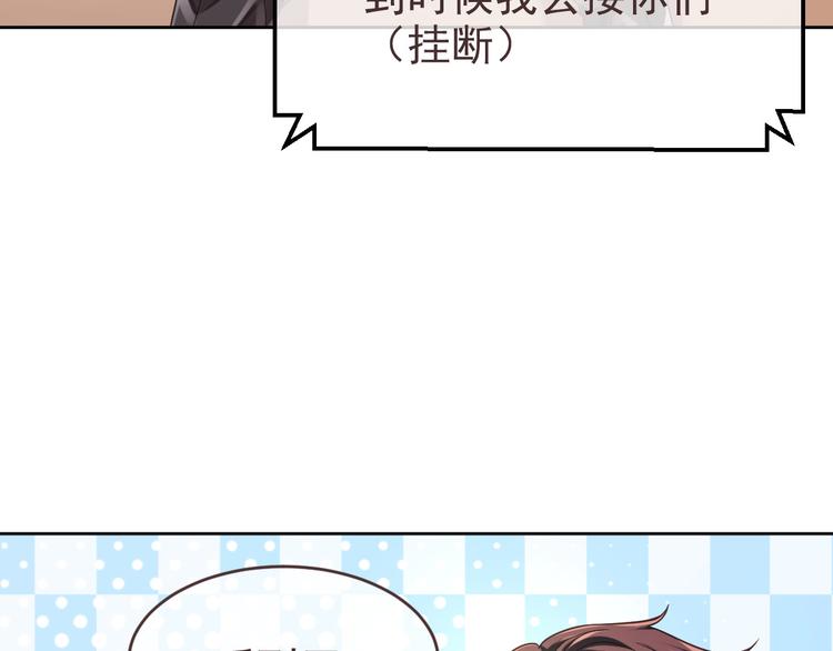 電競大神暗戀我 - 第28話(2/3) - 3