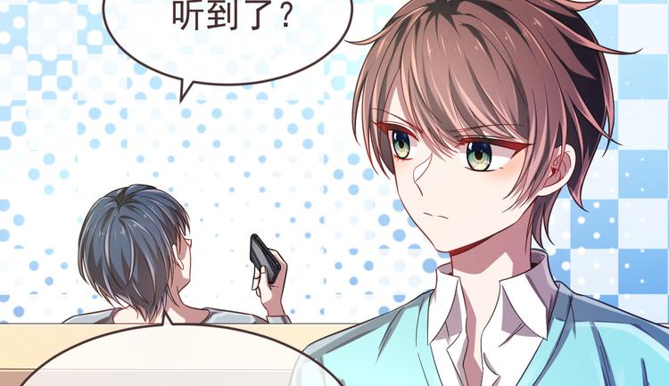 電競大神暗戀我 - 第28話(2/3) - 4