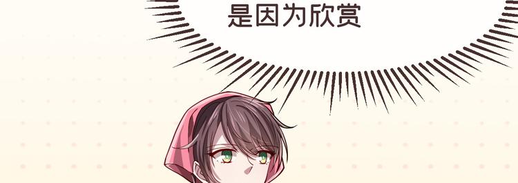 電競大神暗戀我 - 第30話(1/3) - 2