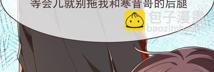 電競大神暗戀我 - 第30話(2/3) - 6