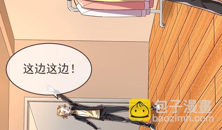 電競大神暗戀我 - 第30話(3/3) - 2