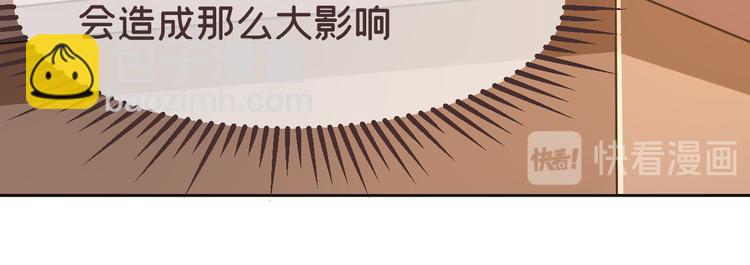 電競大神暗戀我 - 第30話(1/3) - 4