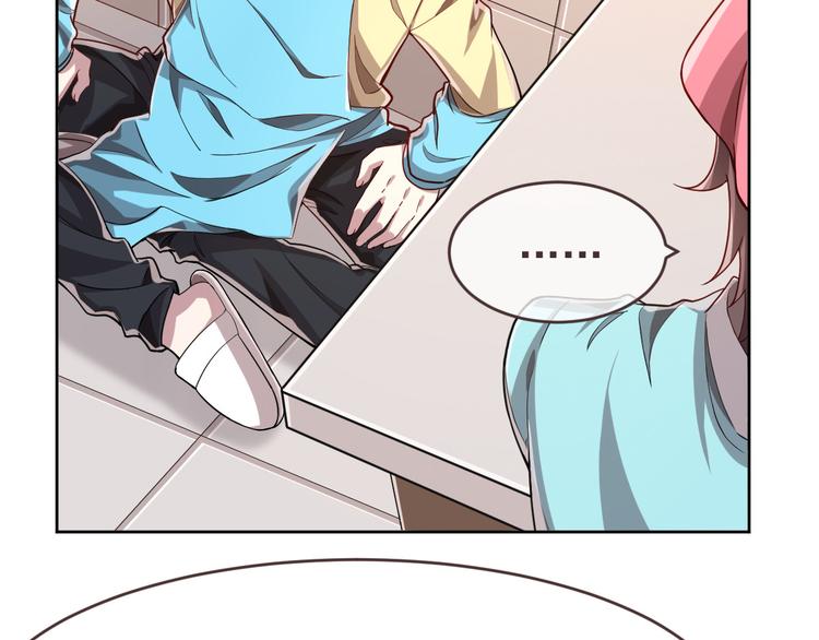 電競大神暗戀我 - 第30話(1/3) - 7