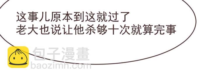 電競大神暗戀我 - 第30話(1/3) - 8