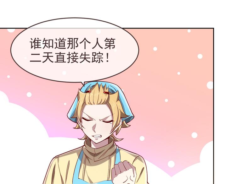 電競大神暗戀我 - 第30話(1/3) - 1