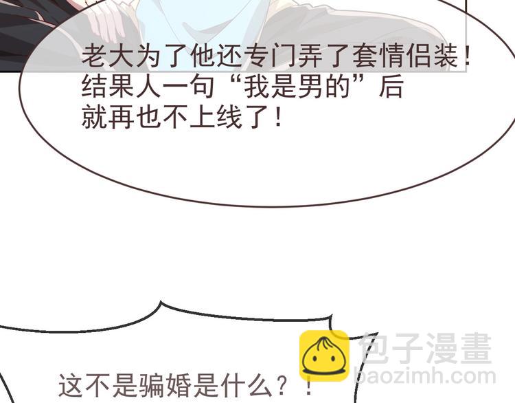 電競大神暗戀我 - 第30話(1/3) - 3