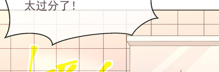 電競大神暗戀我 - 第30話(1/3) - 4