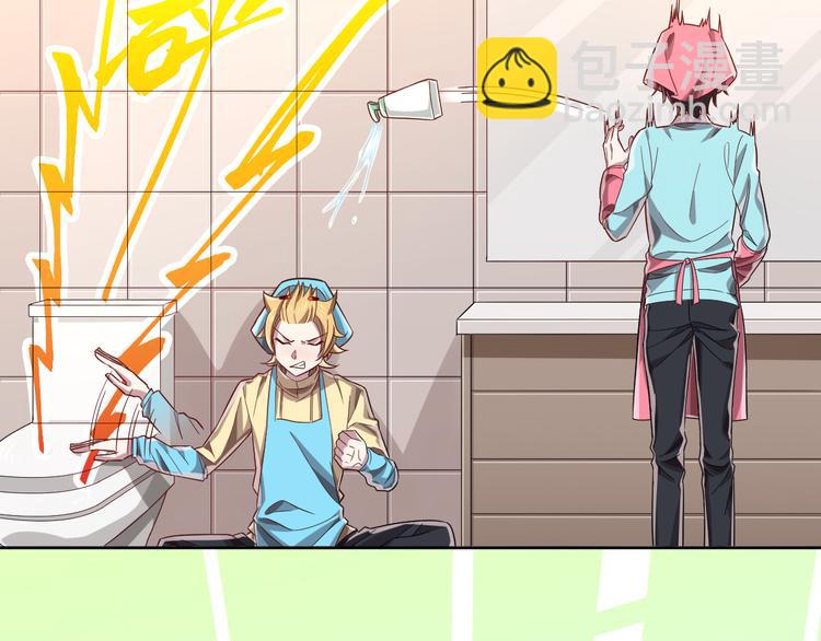 電競大神暗戀我 - 第30話(1/3) - 5