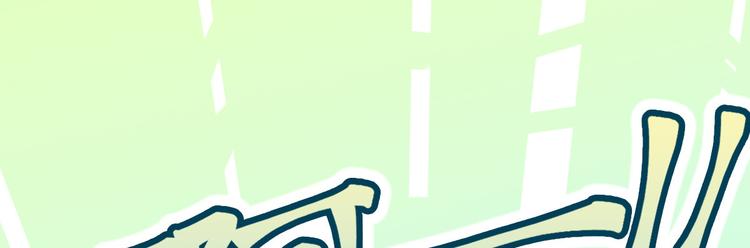 電競大神暗戀我 - 第30話(1/3) - 6