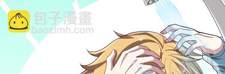 電競大神暗戀我 - 第30話(1/3) - 8