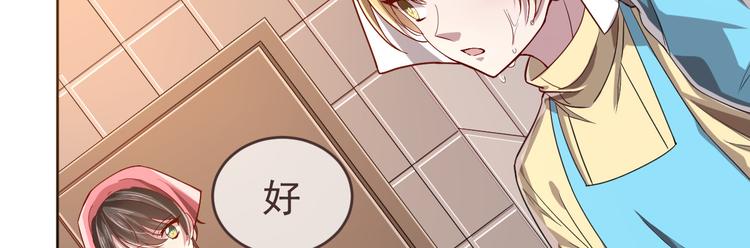 電競大神暗戀我 - 第30話(1/3) - 4