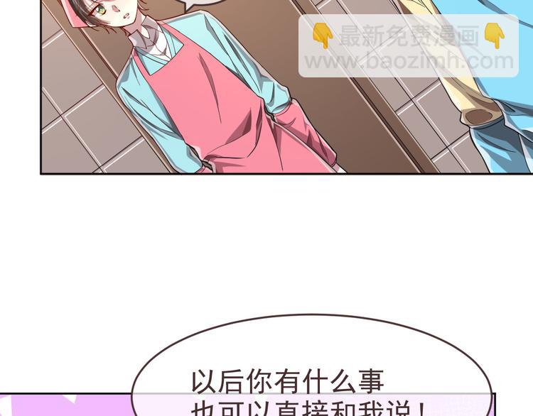 電競大神暗戀我 - 第30話(1/3) - 5