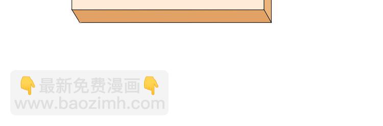 電競大神暗戀我 - 第30話(1/3) - 8