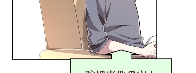 電競大神暗戀我 - 第30話(1/3) - 6