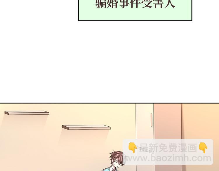 電競大神暗戀我 - 第30話(1/3) - 7