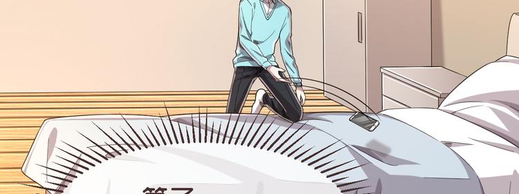 電競大神暗戀我 - 第30話(1/3) - 8