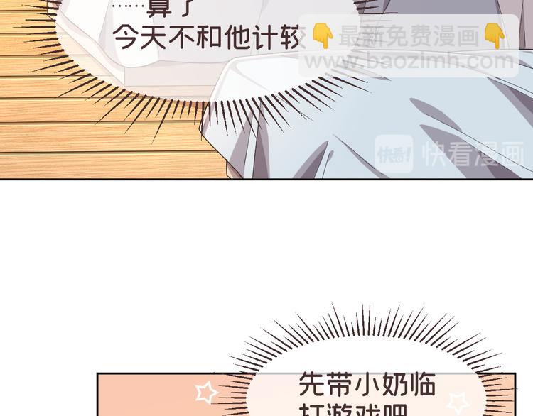 電競大神暗戀我 - 第30話(1/3) - 1