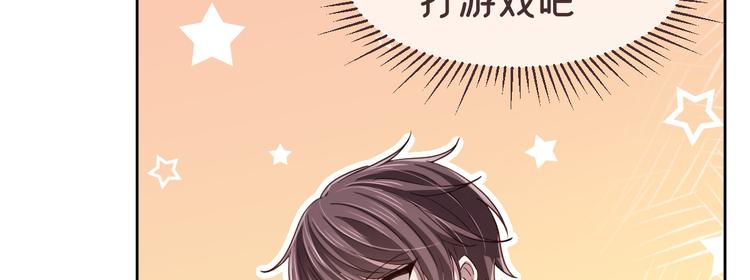 電競大神暗戀我 - 第30話(1/3) - 2