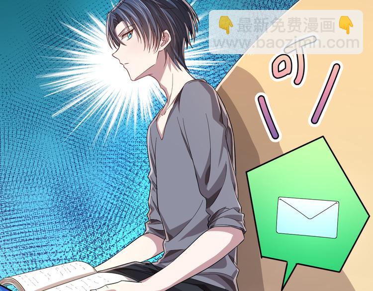 電競大神暗戀我 - 第30話(1/3) - 5