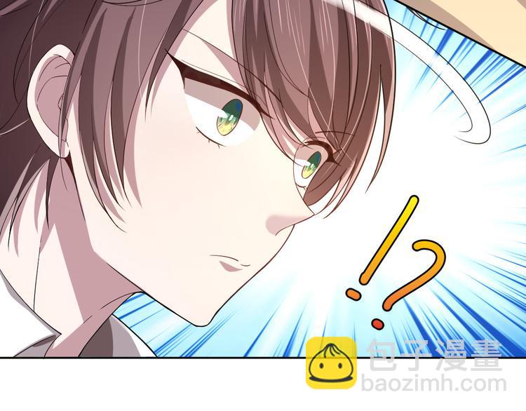 電競大神暗戀我 - 第30話(1/3) - 7